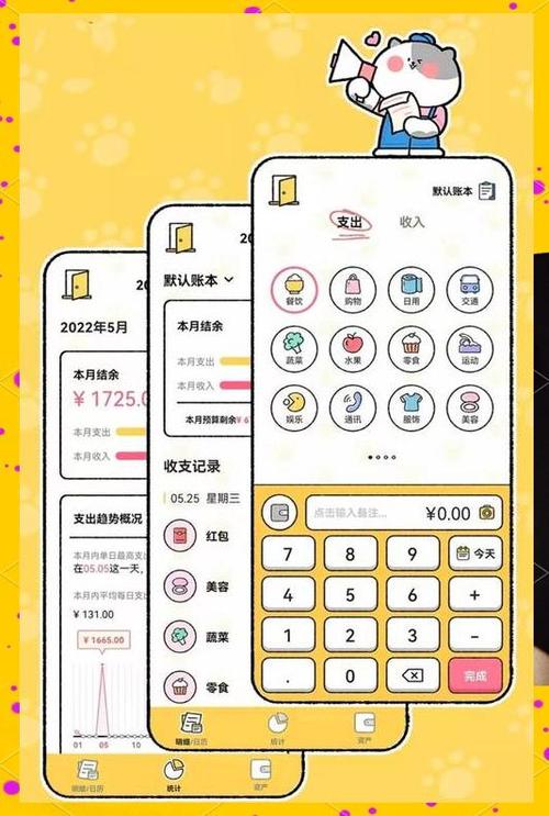 常用记账app推荐缩略图