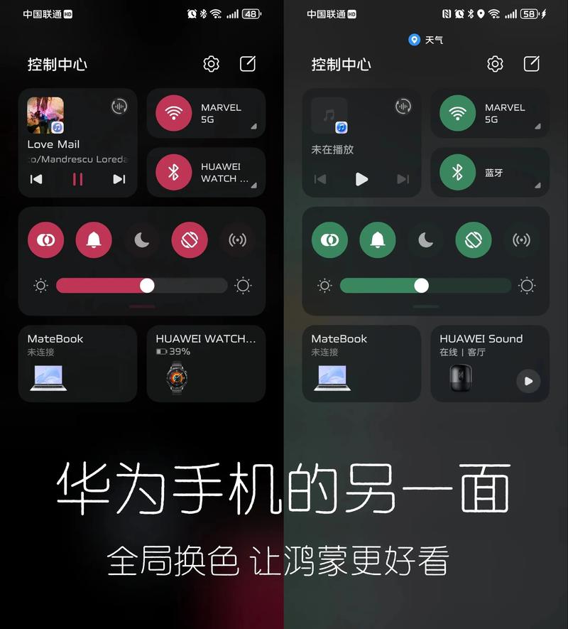 华为全局搜索怎么关闭游戏截图