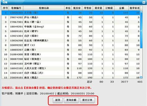 新商联盟登录盟订烟缩略图