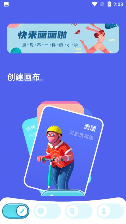 paper绘图软件安装缩略图