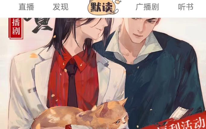 《默读》主要讲了什么缩略图