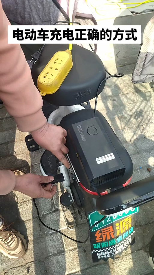 绿源电动车充电口在哪里缩略图
