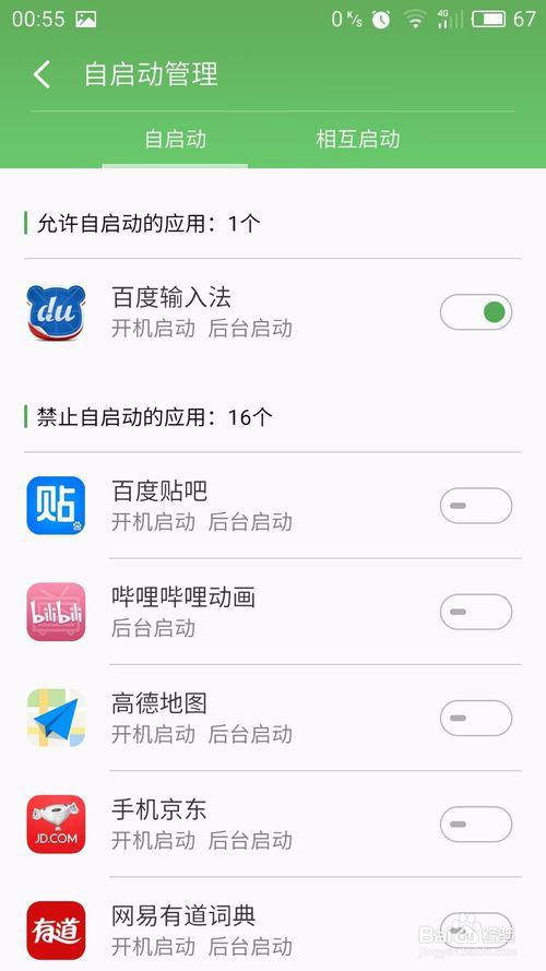 魅族手机耗电异常怎么解决缩略图