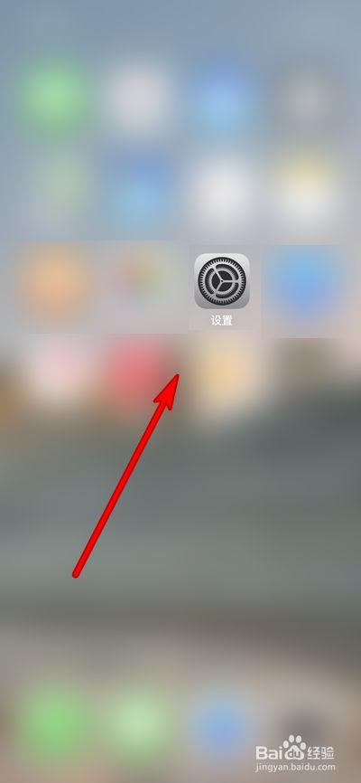 苹果手机不熄灭屏幕缩略图