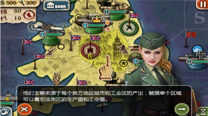 世界征服者2无限资源缩略图