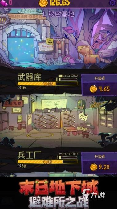 庇护所汉化破解版无限资源缩略图