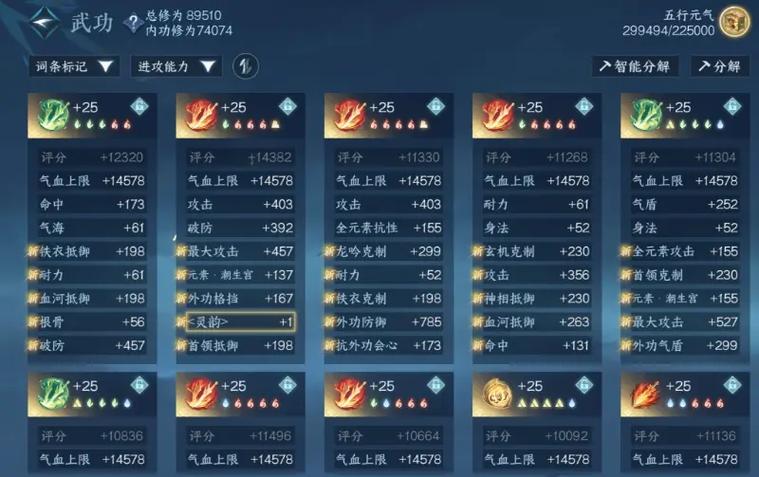 逆水寒手游和逆水寒区别缩略图