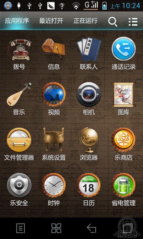 乐桌面最新版本下载缩略图
