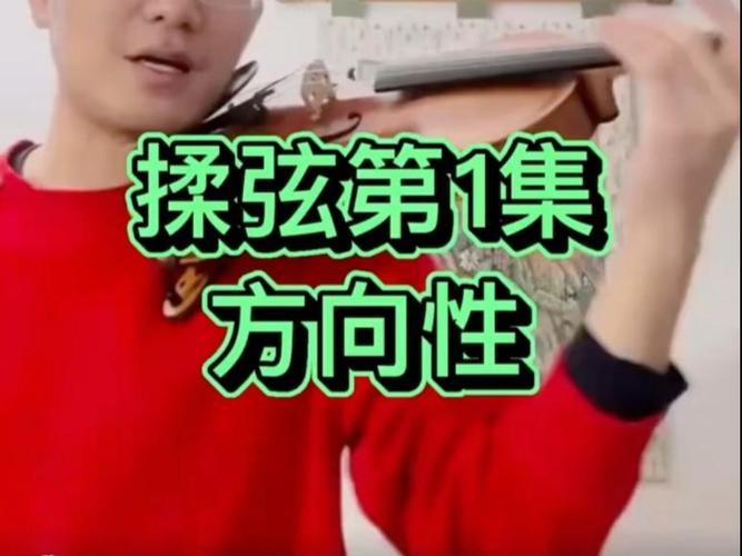 小提琴揉弦游戏截图