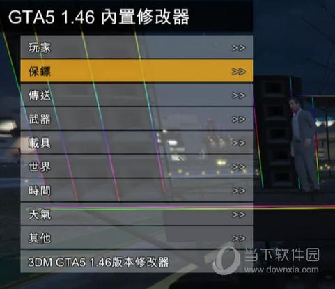 gta5修改器怎么安装教程缩略图