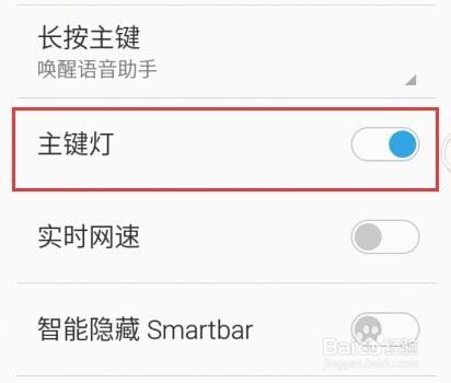 魅族18呼吸灯怎么设置缩略图