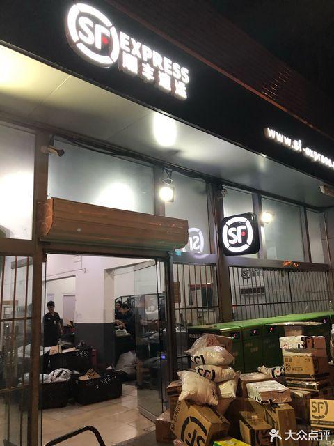 最近的顺丰快递寄件点缩略图
