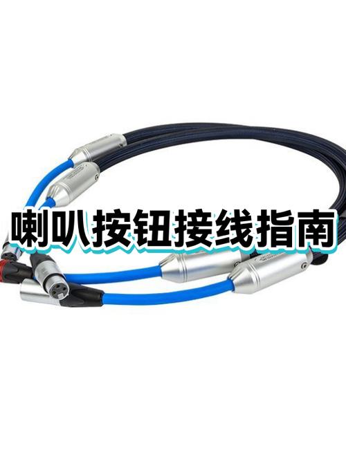 高音喇叭三个接线柱分别是什么