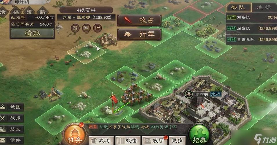三国志战略版资源攻略缩略图