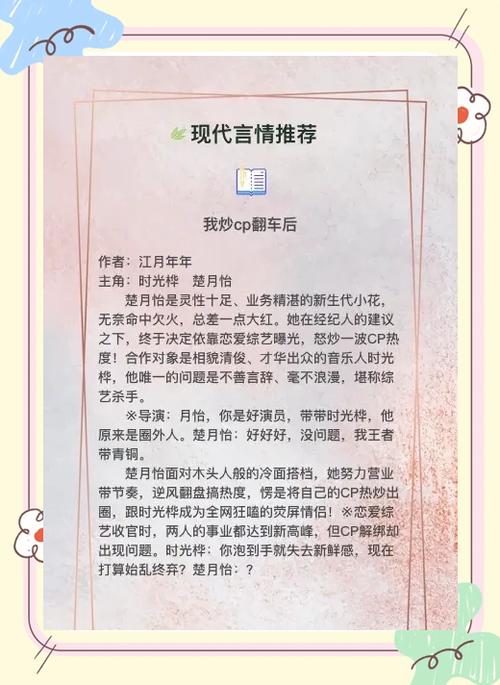 男主是小说家女主是编辑图标