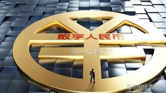 人民币数字货币试点游戏截图