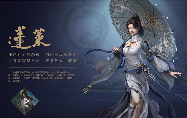 剑侠情缘网络版3缩略图