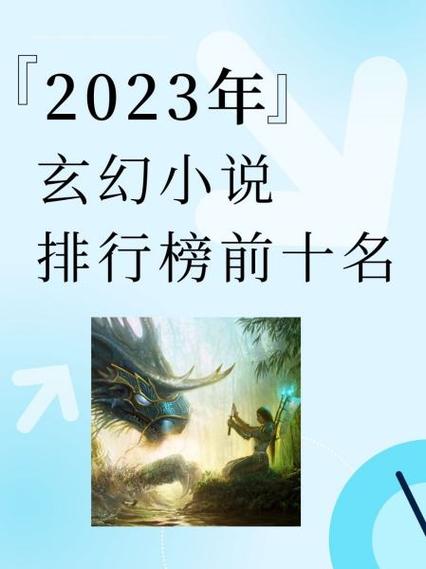 小说榜单最新排行榜缩略图