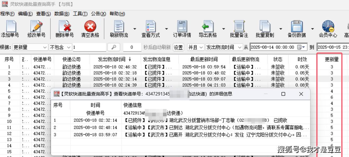 56物流查询缩略图