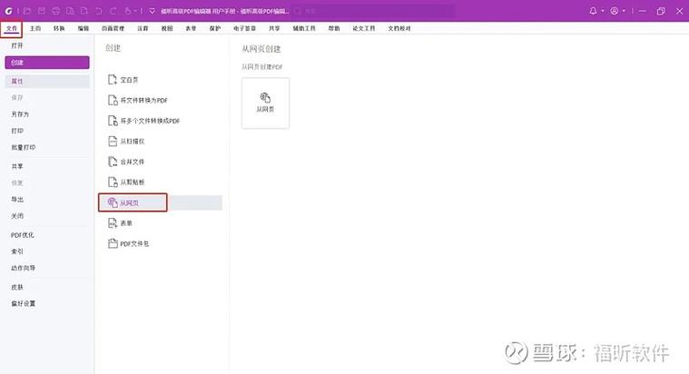 网页转换成pdf图标