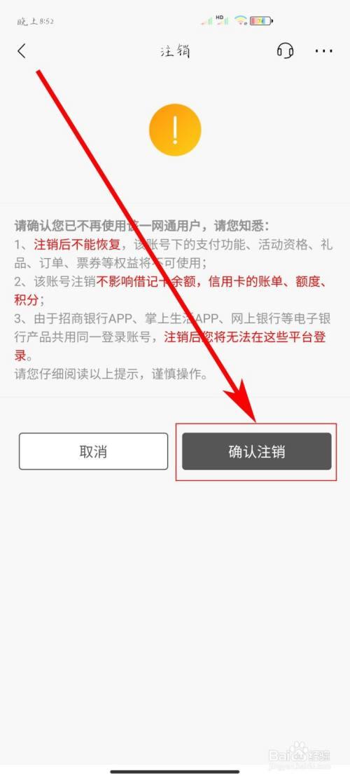 信用卡不激活多久注销缩略图