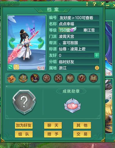 神武五开门派搭配游戏截图