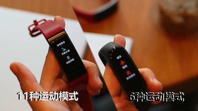 华为手环4和小米手环4缩略图