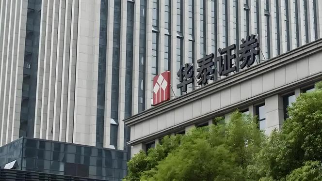 华泰证券股票601688游戏截图