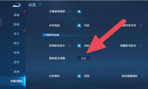王者荣耀情侣标志怎么隐藏缩略图