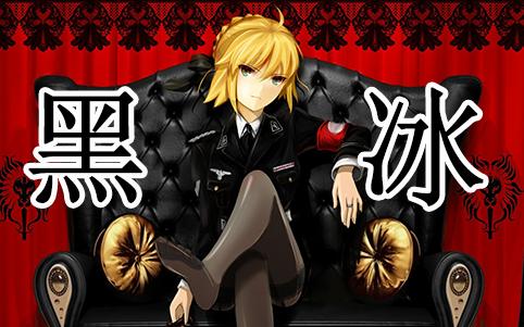 黑冰mod介绍缩略图