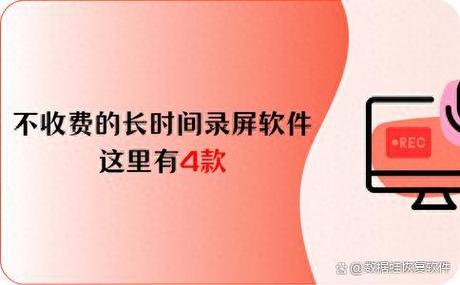录像最长能录多长时间游戏截图
