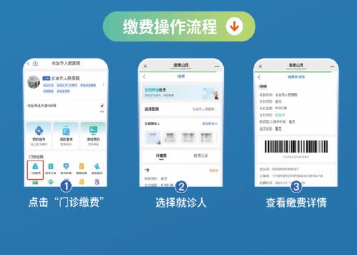 健康山西挂号预约缩略图