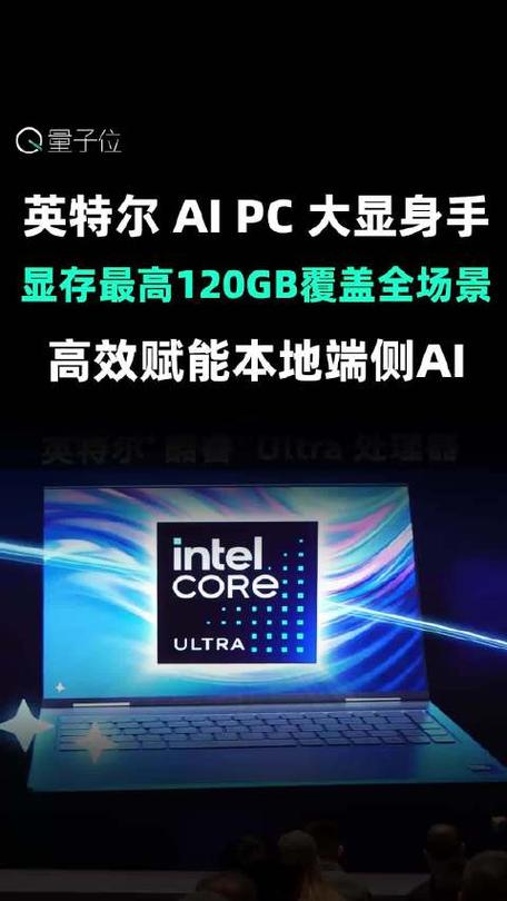 酷睿ultra第二代游戏截图