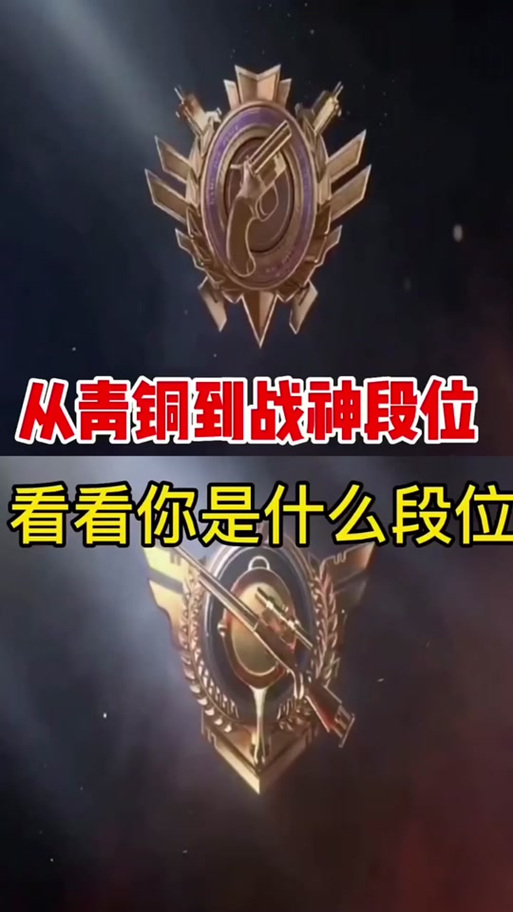 铂金到钻石有几个段位缩略图