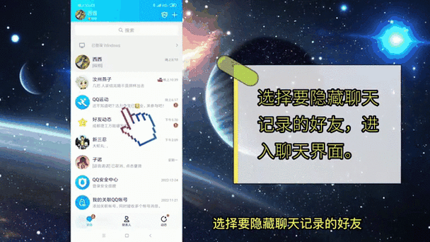 怎么删除好友动态游戏截图