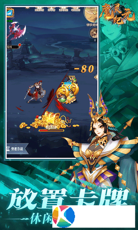 魔灵纪元0.1折缩略图