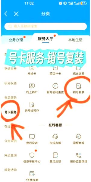 移动手机号被注销了还能补回吗缩略图