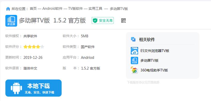 hp笔记本电脑投屏缩略图