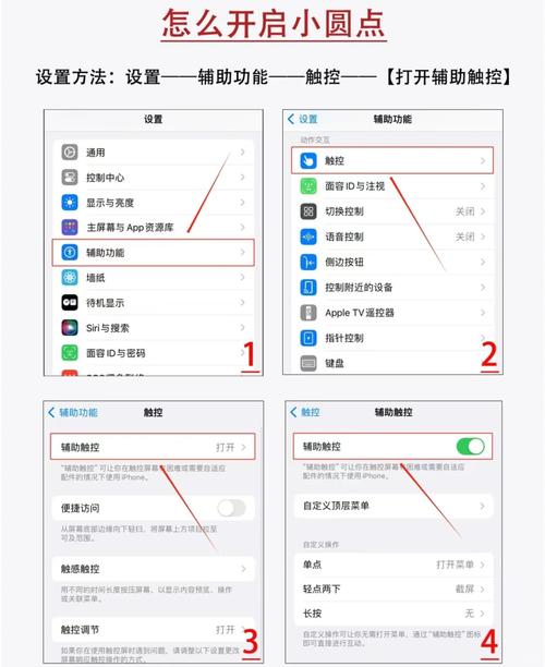 苹果的小点点怎么设置缩略图