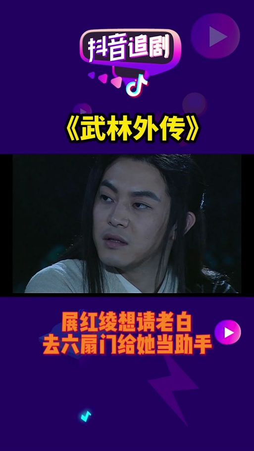 武林外传六扇门每日任务攻略缩略图