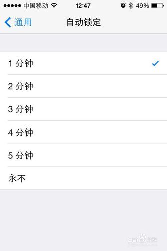 iphone的待机时间在哪里设置图标