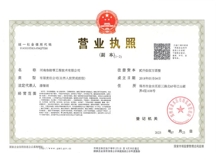 中食云创公司简介游戏截图