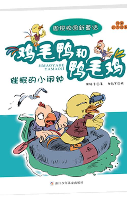 催眠小故事游戏截图