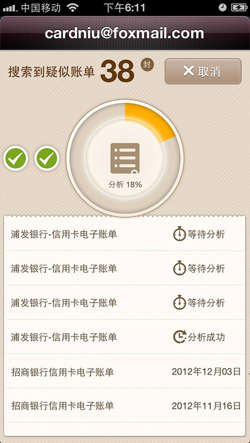 支付宝能支持信用卡付款吗缩略图
