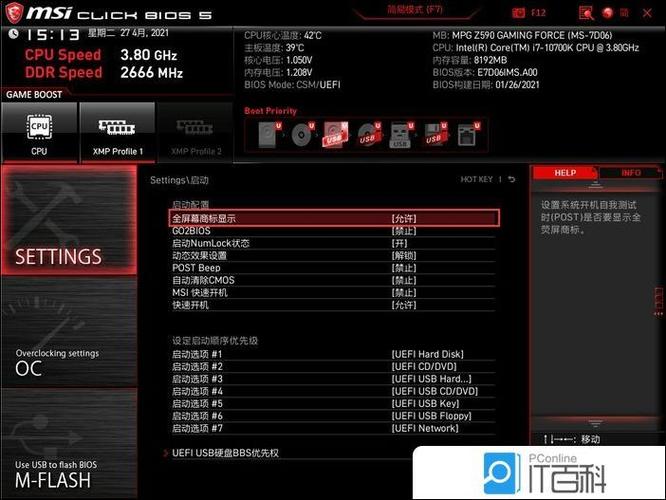 微星主板卡在logo界面怎么办游戏截图