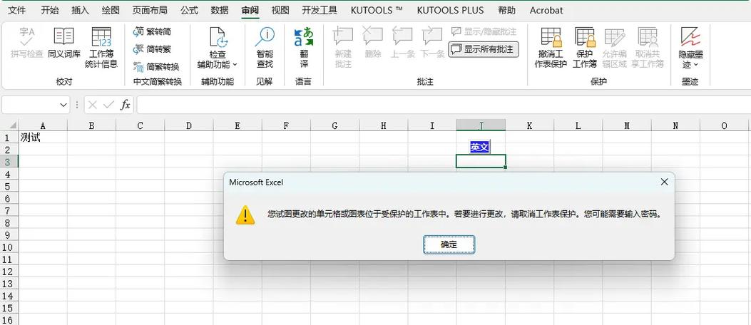 如何取消表格限制条件缩略图