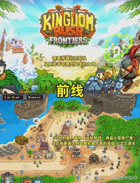 前几年很火的塔防游戏缩略图