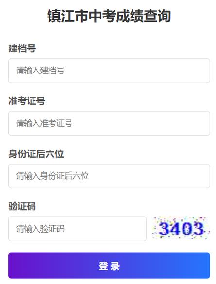 鑫考云成绩查询入口缩略图