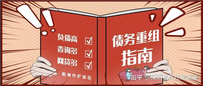 养征信的技巧与方法缩略图