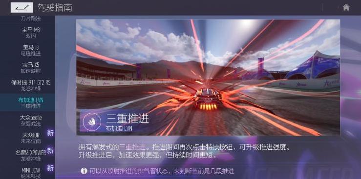 王牌竞速wiki缩略图